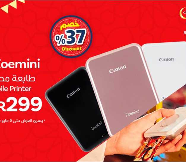 Sale in Jarir Bookstore