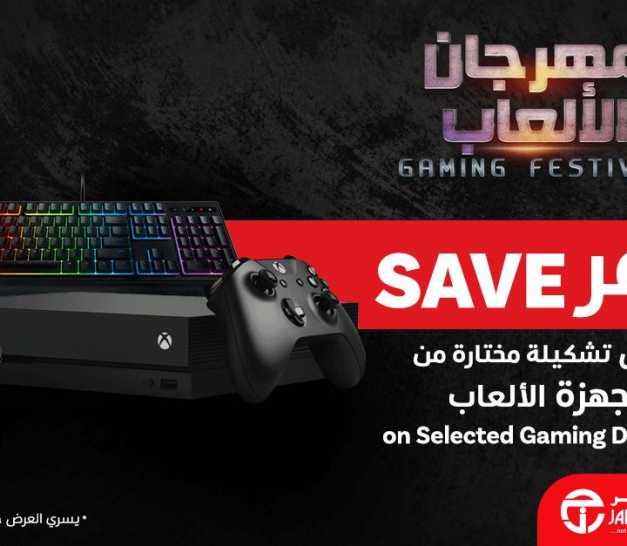 Sale in Jarir Bookstore