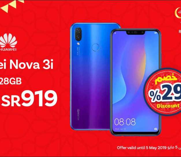 Sale in Jarir Bookstore