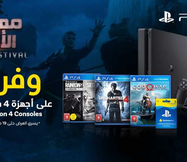 Sale in Jarir Bookstore
