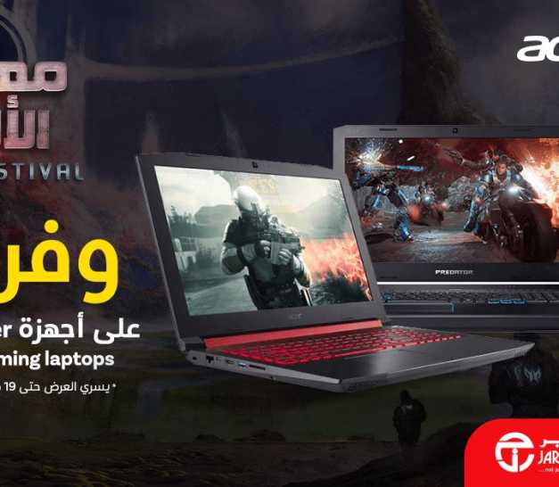 Sale in Jarir Bookstore
