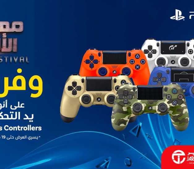 Sale in Jarir Bookstore