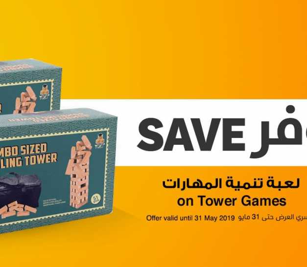 Sale in Jarir Bookstore