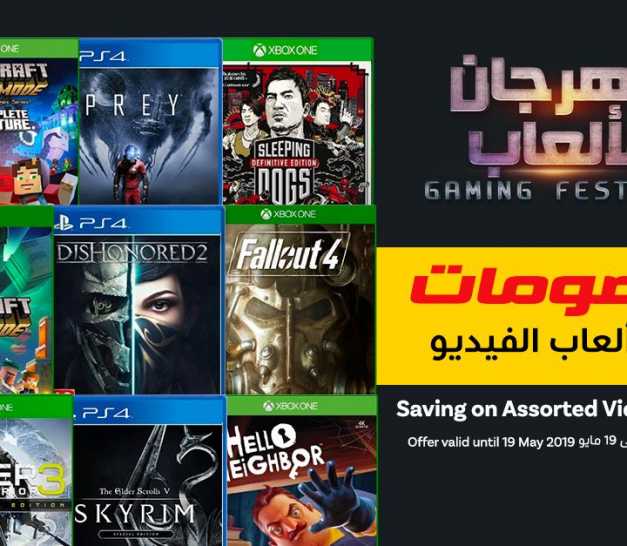 Sale in Jarir Bookstore