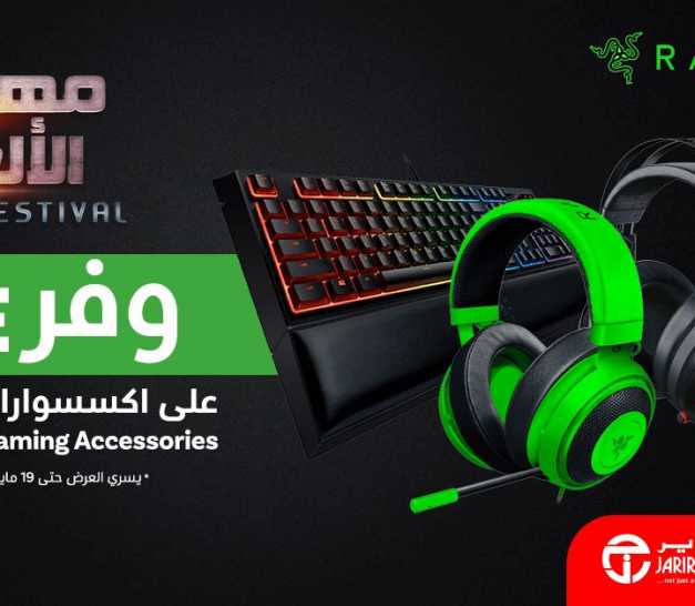 Sale in Jarir Bookstore