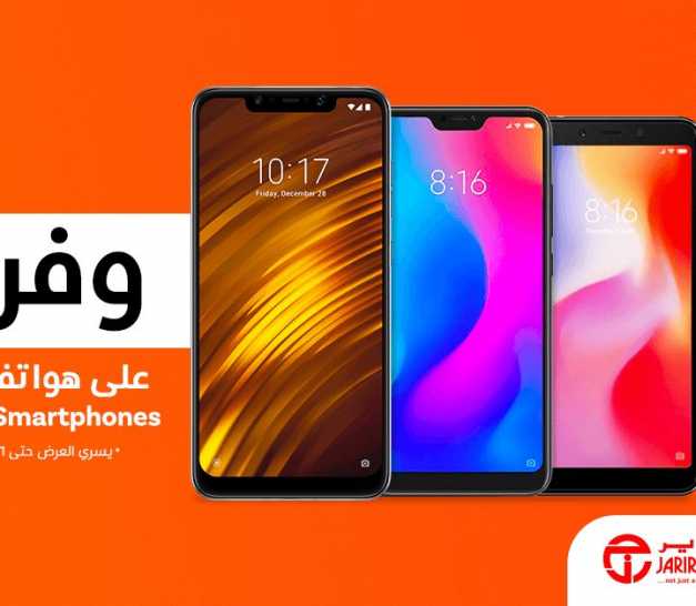 Sale in Jarir Bookstore