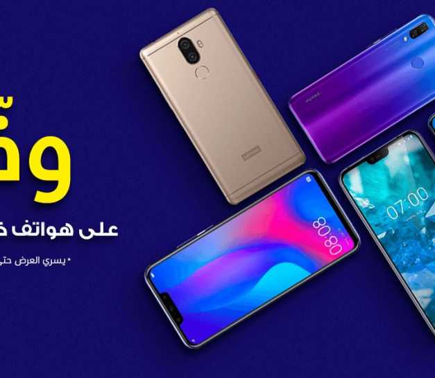 Sale in Jarir Bookstore
