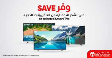 Sale in Jarir Bookstore