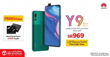 Sale in Jarir Bookstore