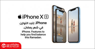 Sale in Jarir Bookstore