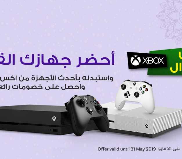 Sale in Jarir Bookstore