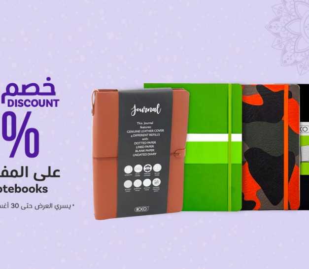 Sale in Jarir Bookstore