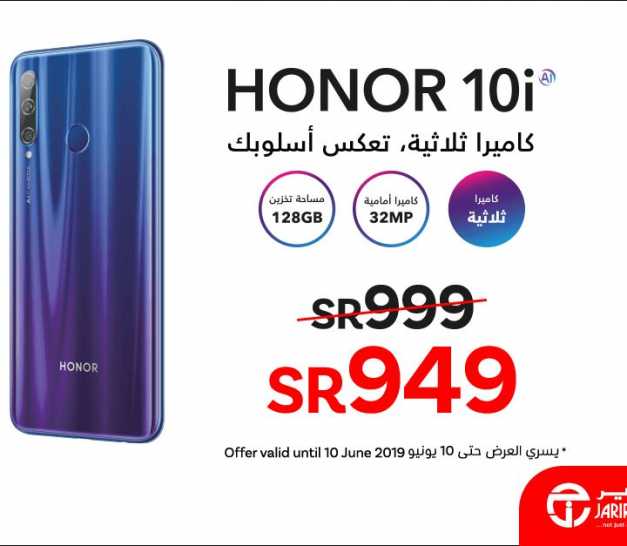 Sale in Jarir Bookstore
