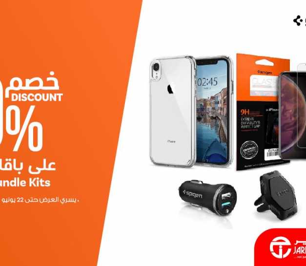 Sale in Jarir Bookstore