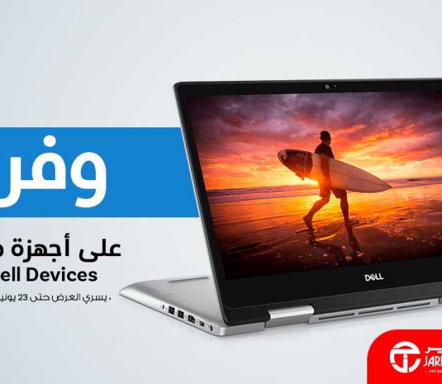 Sale in Jarir Bookstore