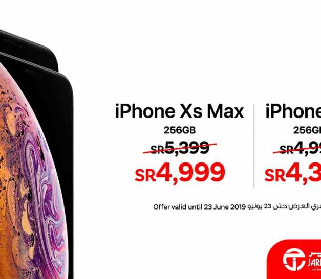 Sale in Jarir Bookstore