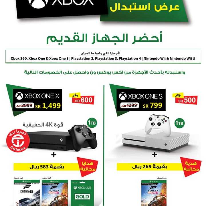 Sale in Jarir Bookstore