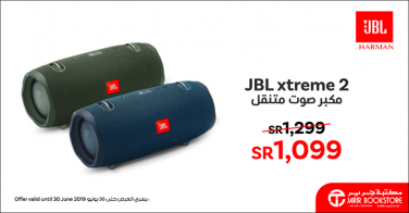 Sale in Jarir Bookstore