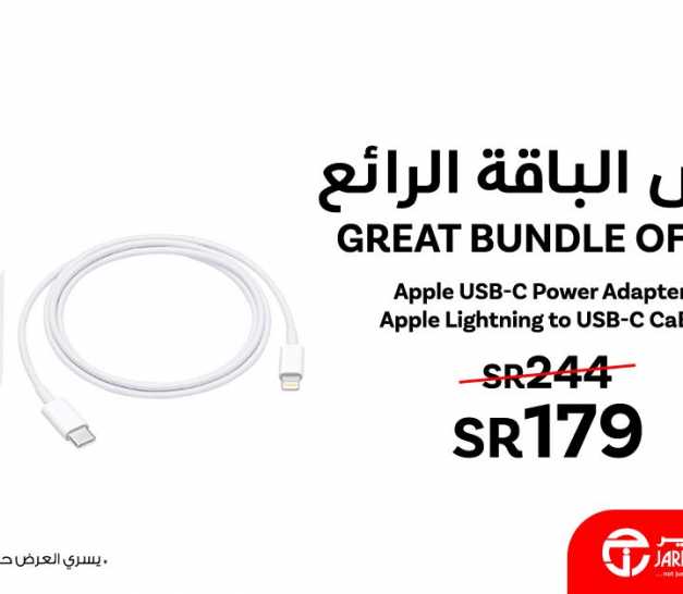 Sale in Jarir Bookstore