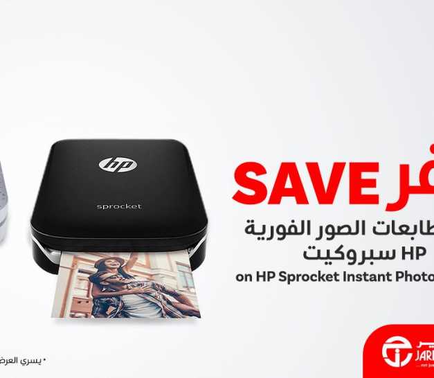Sale in Jarir Bookstore