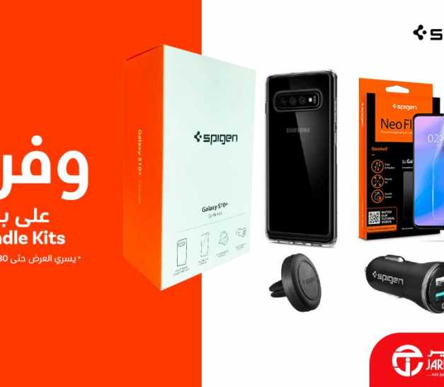 Sale in Jarir Bookstore