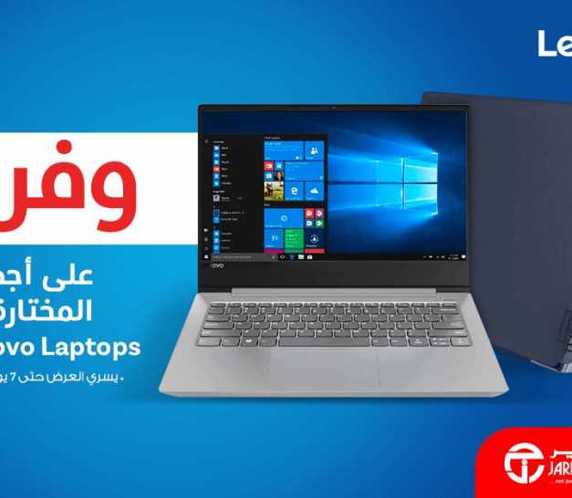 Sale in Jarir Bookstore