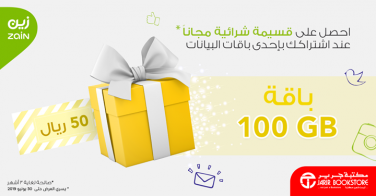 Sale in Jarir Bookstore
