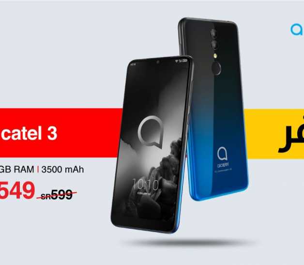 Sale in Jarir Bookstore