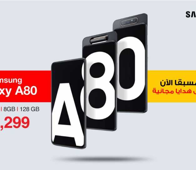 Sale in Jarir Bookstore