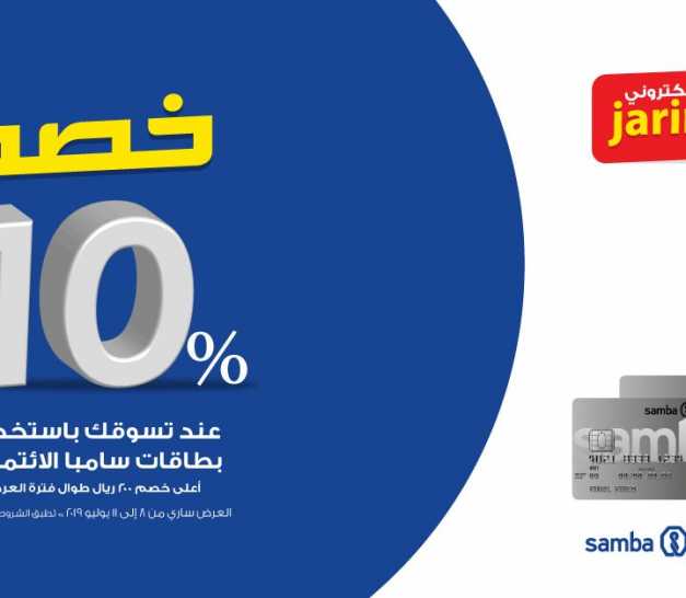 Sale in Jarir Bookstore