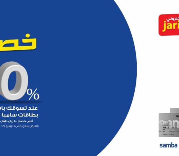 Sale in Jarir Bookstore