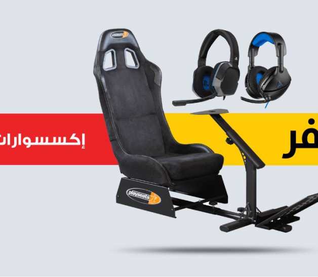 Sale in Jarir Bookstore