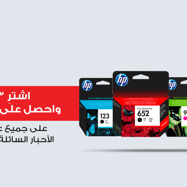 Sale in Jarir Bookstore