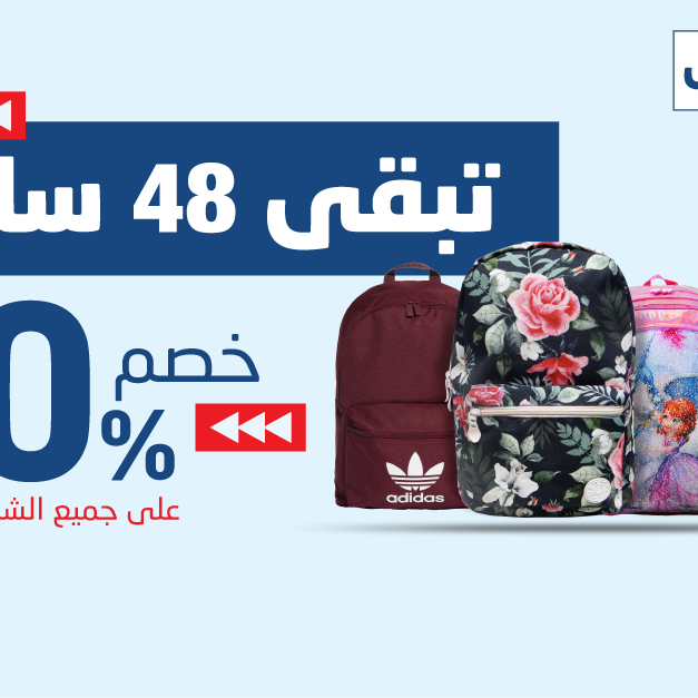Sale in Jarir Bookstore