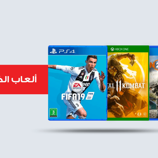 Sale in Jarir Bookstore