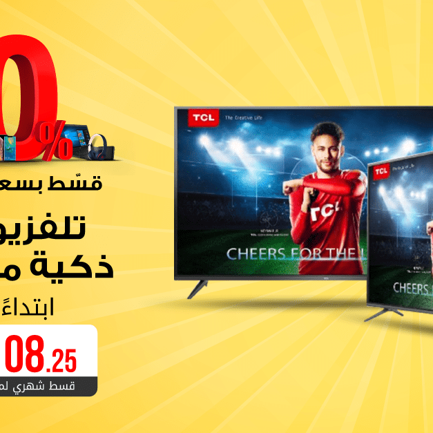 Sale in Jarir Bookstore