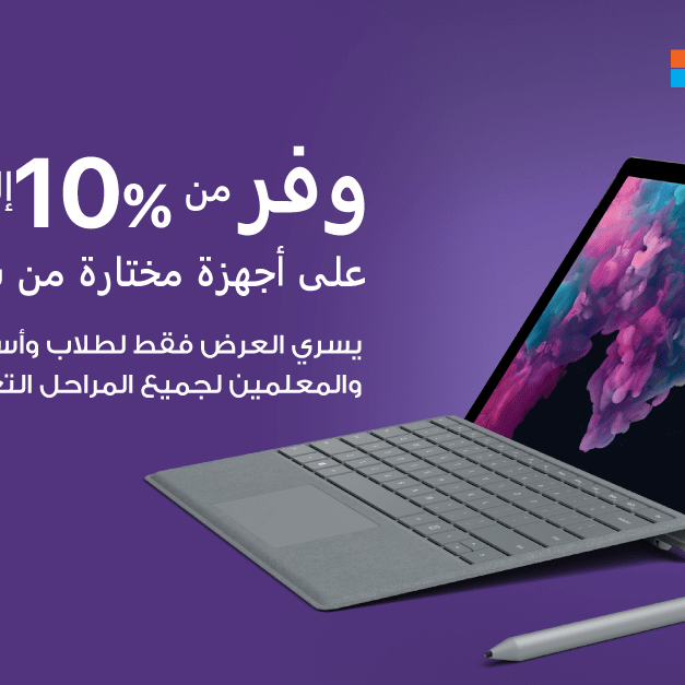 Sale in Jarir Bookstore