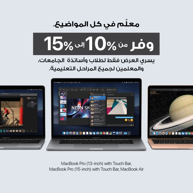 Sale in Jarir Bookstore