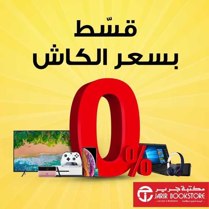 Sale in Jarir Bookstore