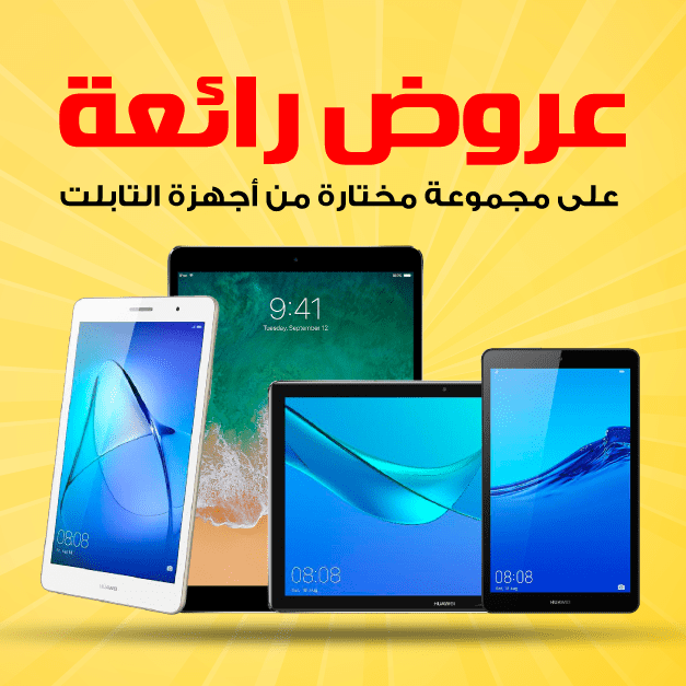Sale in Jarir Bookstore