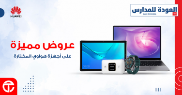 Sale in Jarir Bookstore