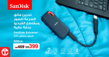 Sale in Jarir Bookstore