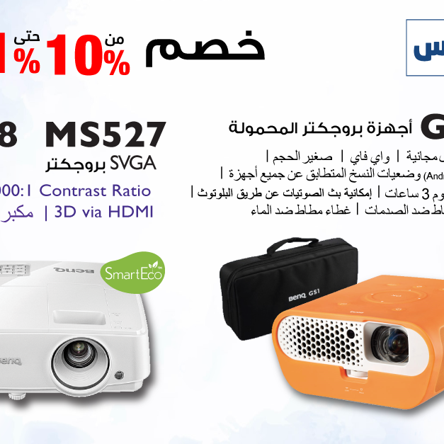 Sale in Jarir Bookstore