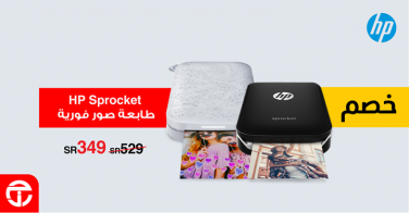 Sale in Jarir Bookstore