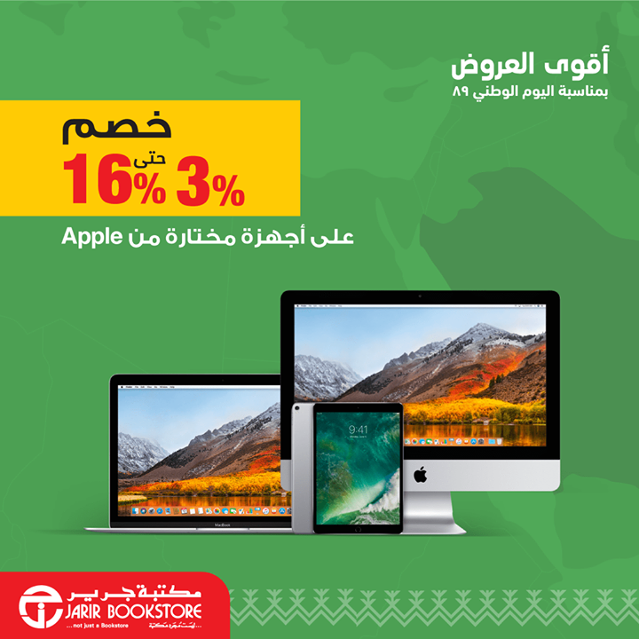 Sale in Jarir Bookstore