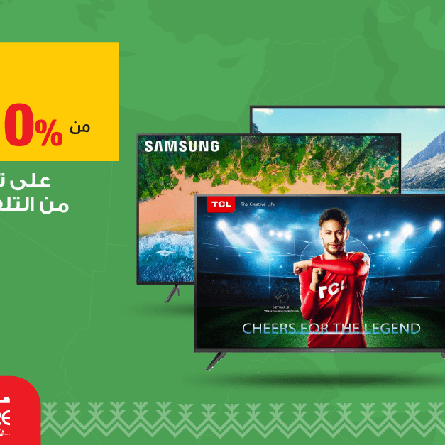 Sale in Jarir Bookstore