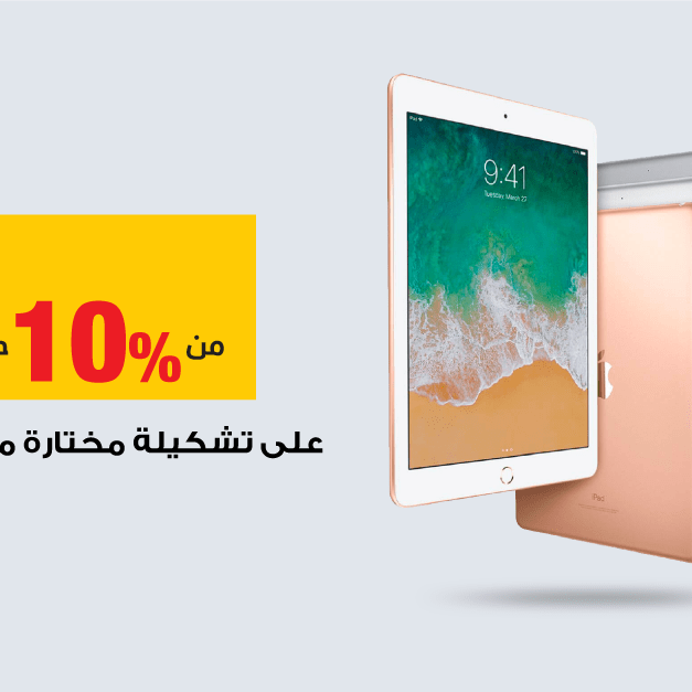Sale in Jarir Bookstore