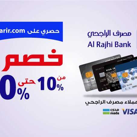 Sale in Jarir Bookstore