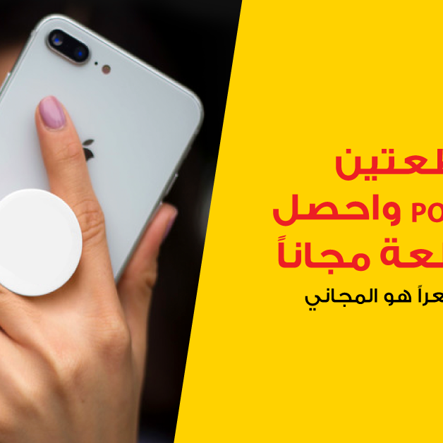 Sale in Jarir Bookstore