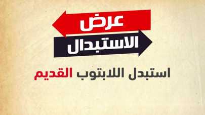 Sale in Jarir Bookstore